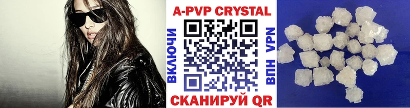 как найти закладки  Вельск  Альфа ПВП крисы CK 