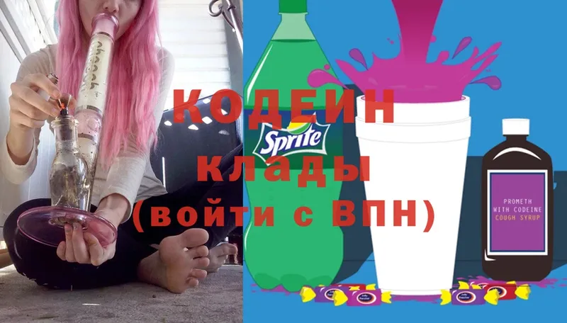 Кодеиновый сироп Lean Purple Drank  Вельск 