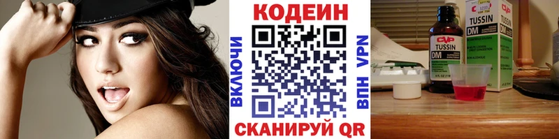 Кодеин напиток Lean (лин)  Вельск 