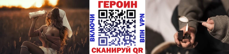 ГЕРОИН герыч как найти закладки Вельск