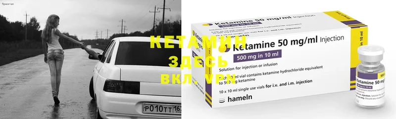 наркошоп  MEGA ссылка  Кетамин ketamine  Вельск 