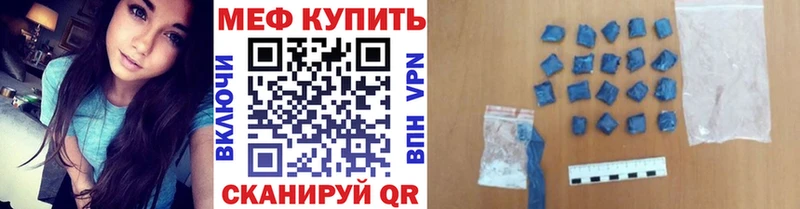 МЕФ мяу мяу  где продают наркотики  Вельск 