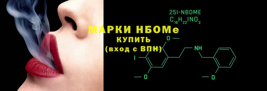 Марки NBOMe 1,8мг  даркнет сайт  Вельск 